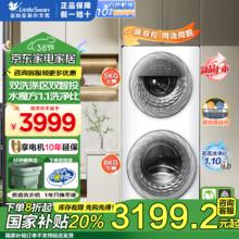 小天鹅 滚筒洗衣机13公斤 TGG13E 母婴分区洗 智慧洗护券后1987.84元