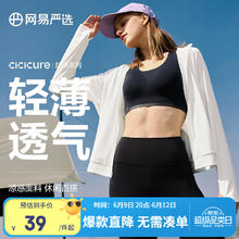 网易严选 UPF50+针织网眼冰丝防晒衣户外男女外套夏季防紫外线速干骑行户外 UPF50+针织网眼防晒衣-月光白 L39元