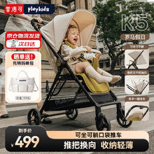 playkids 普洛可 K5口袋推车新生儿轻便婴儿推车双向可坐可躺四轮推车 K5罗马假日（推把换向）381.65元