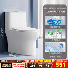 九牧 卫浴虹吸抽水马桶防臭海旋式抗菌节水陶瓷489.16元