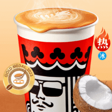 美团到店|外卖 幸运咖 椰椰拿铁（好喝）兑换券 多店可用原价10.9元 现价9.8元