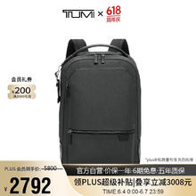 TUMI 途明 Harrison系列 男士双肩包 06602011GT 石墨黑 中号券后1399.6元