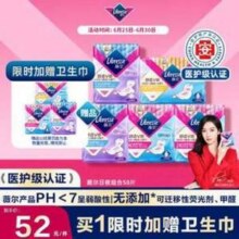 libresse 薇尔 舒适V感系列日夜组合卫生巾 58片*2件/共116片40.4元包邮（0.34元/片）