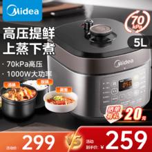 美的 MY-50M5-206 电压力锅 5L153.41元