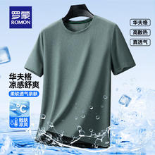 罗蒙 华夫格凉感短袖T恤男士夏季款中青年时尚百搭纯色圆领半袖上衣 豆绿 M券后21.9元