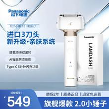 松下 Panasonic 小锤子剃须刀男士电动便携往复式剃刮胡刀2.0快充339.9元