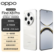OPPO Find X8 Pro 5G手机 16GB+512GB 漫步云端3970.51元