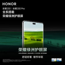 荣耀 HONOR 200 5G手机 16GB+256GB 天海青1322.69元