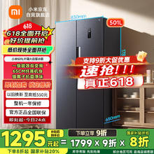 米家 MIJIA 小米501L对开门大容量家用冰箱双开门 一级能效超薄嵌入银离子除菌 墨羽岩BCD-501WMSA1295.28元