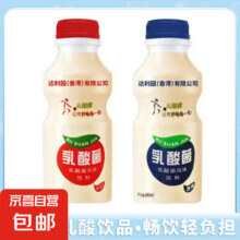 风味饮料草莓味原味乳酸菌 340ml*6瓶 原味4.94元