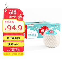 限移动端、京东百亿补贴：佳农 进口椰青 单果900g+ 9个券后87.95元