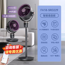 艾美特 空气循环扇家用电风扇AI语音3D自动摇头落地扇台式两用券后200.19元