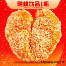 正新鸡排·炸鸡烧烤 香辣鸡排+随机饮品12.9元