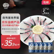 中润鱼 广东免浆黑鱼片250g*5袋 中段券后19.58元