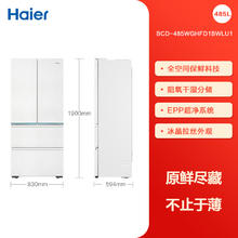88VIP会员：海尔 Haier 山茶花Haier BCD-485WGHFD1BWLU1 多门冰箱 485L券后3099.14元