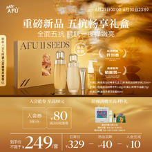 阿芙 11籽焕亮淡纹畅享礼盒 150水+120乳+面霜15g+洁颜蜜60ml1元