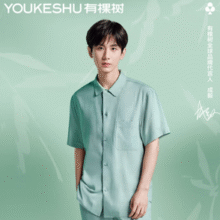 成毅同款！YOUKESHU 有棵树 成毅同款 男女同款防螨凉感睡衣家居服套装￥55.38