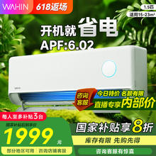 华凌 空调 1.5匹 一级能效 KFR-35GW/N8HE1ⅡPro券后1739.2元