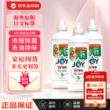 JOY 绿茶味洗洁精 300ml*3瓶11.33元