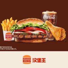 美团到店 汉堡王 全明星招牌皇堡4件套 全国217城共1271家门店可用原价60元 现价35元