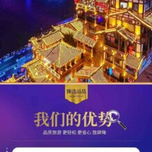 美团 【重庆4天3晚】深度游纯玩团 全程入住4-5钻豪华酒店 重庆市区网红打卡+周边大牌景区 一网打尽759元