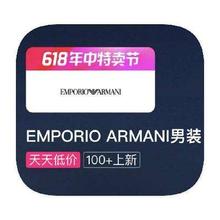 促销活动：唯品会 EMPORIO ARMANI阿玛尼 打0.7折起打0.7折起