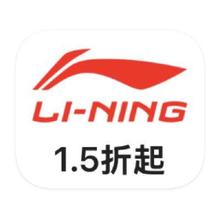 促销活动：唯品会 李宁LINING 打1.5折打1.5折