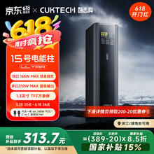 酷态科 15号 Ultra 移动电源 黑骑士 20000mAh 210W券后287.44元