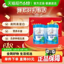 伊利 中老年成人高钙多维营养奶粉 700g*2罐 礼盒装券后51.48元
