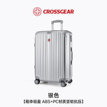 十字勋章 CROSSGEAR 瑞士军士刀 男士 商务拉杆箱 GFG559 20寸券后189元