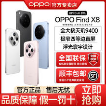 OPPO Find X8 5G手机 12GB+256GB 浮光白2903元