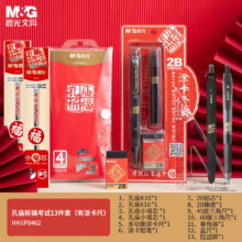 晨光考试13件套装涂卡笔12.65元