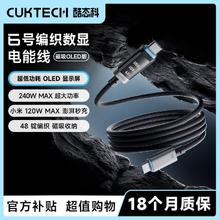 酷态科 6号240W磁吸编织数显电能线车载数据线快充62.3元