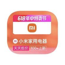 促销活动：唯品会 小米MI 全产品线年中特惠全产品线年中特惠