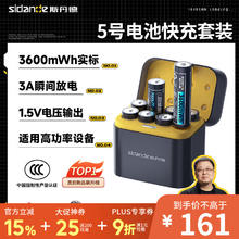 斯丹德 5号充电锂电池1.5V五号快充充电器8仓8粒适用智能门锁/游戏手柄/摇控器/血压计/玩具/话筒等券后65.03元