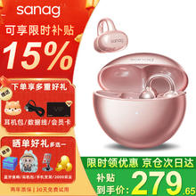 塞那 S6S Pro耳夹式蓝牙耳机骨传导概念耳机开放式夹耳不入耳蓝牙耳机无线运动塞纳s6spro券后199元