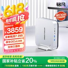 铭凡 20% X1 Pro-255AMD锐龙7 255 高性能AI PC迷你主机台式机mini主机游戏办公2967.2元