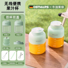 OSTMARS德国榨汁机家用水果做果汁便携式小型电动榨汁桶榨汁杯迷你果汁杯 绿色1100ML-双杯89.9元（需领券）