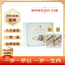 茅台（MOUTAI）生肖 癸卯兔年 酱香型白酒 53度 375ml*2 礼盒装【名酒鉴真】3478.86元（需领券）
