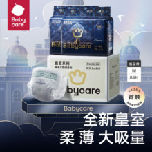 plus:babycare 纸尿裤 M84片、6-11kg271.5元（合135.75元/件）