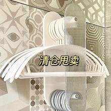 无痕防滑衣架 10个装券后4.9元