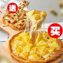 美团  芝根芝底 【买一送一】单人装自选披萨买一送一兑换券29.9元
