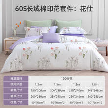 梦洁家纺 60S长绒棉印花法式浪漫四件套套件被套 花仕 1.8米床 220×240cm227元