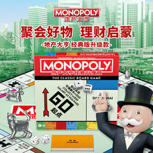 孩之宝 Hasbro 地产大亨富翁 儿童桌游玩具 家庭聚会游戏 经典版升级款G0009113元