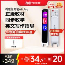 网易有道 youdao A6 pro 词典笔 32GB 皓月白235.45元