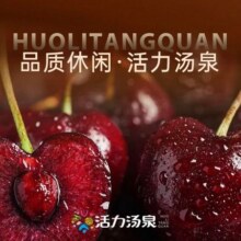 美团 活力汤泉·足道SPA12小时浴资+水果饮料小吃不限量原价206元现价128元