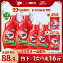 奥妙除菌除螨洗衣液天然酵素长效抑菌整箱批发家用旗舰店官方正品49.9元
