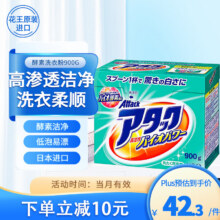 花王 洗衣粉 1.8斤（PLUS 到手价）30.75元（需领券）