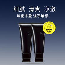 POLA 宝丽 BA洗面奶 100ml*2支468.9元