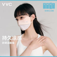VVC 成毅同款 女士防晒口罩 渐变橙7元（需买2件，需用券）
